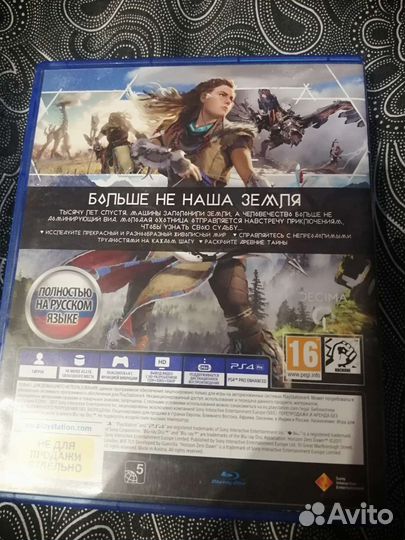 Игра Horizon zero dawn для ps4