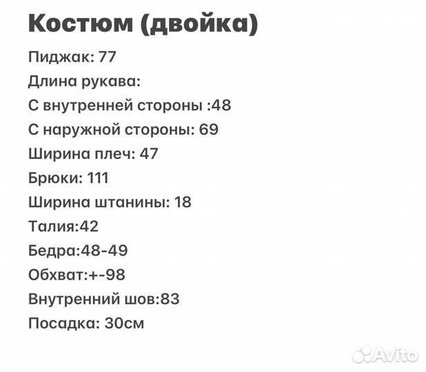 Костюм двойка мужской