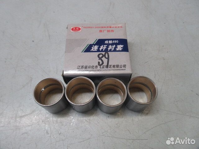 Втулка шатуна для двигателя YCD4R11G-68, (1к-т4шт)