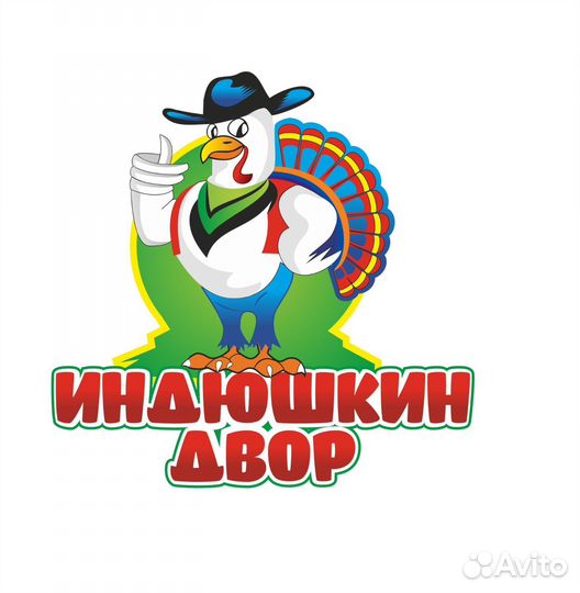 Разнорабочий на разделку индейки. Вахта