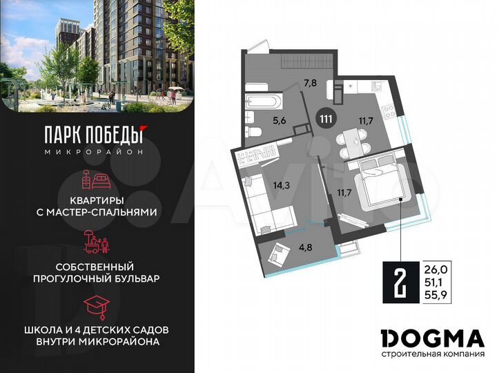 2-к. квартира, 55,9 м², 13/18 эт.