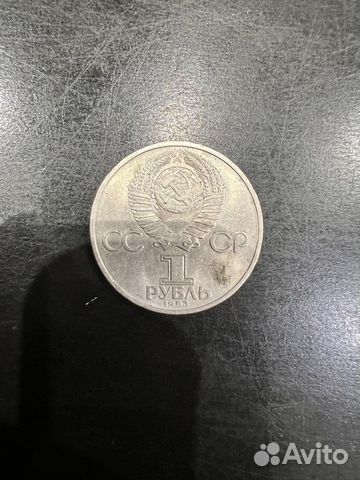 Монеты СССР