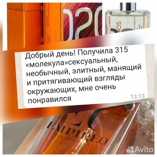 Духи женские