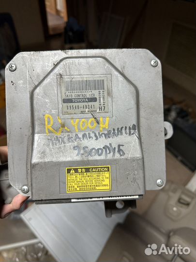 Блок системы пробуксовки rx400h