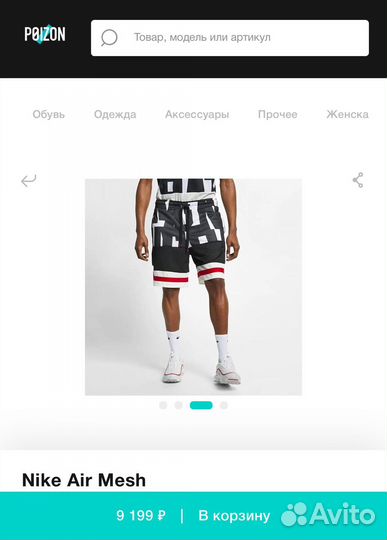 Баскетбольные шорты Nike Air Mesh