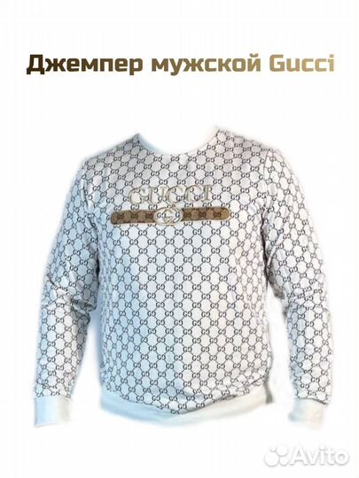 Джемпер мужской Gucci