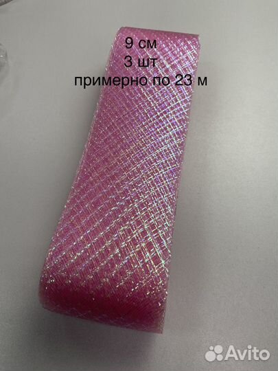 Ригилин мягкий, с люрексом