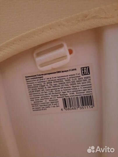 Стульчик для кормления corol