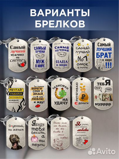 Брелок для ключей, армейский жетон с печатью