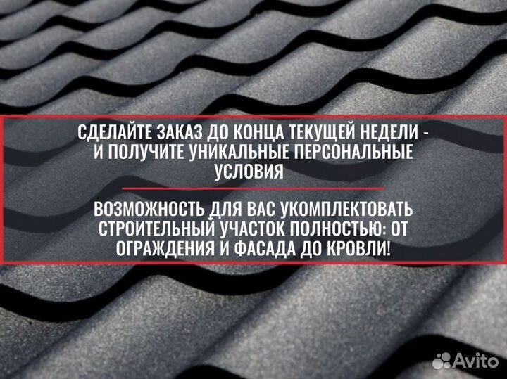 Профлист С10