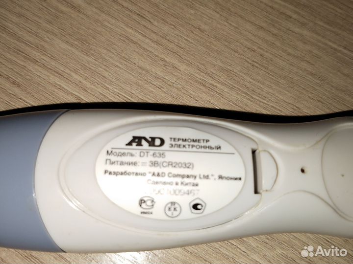 Инфракрасный термометр