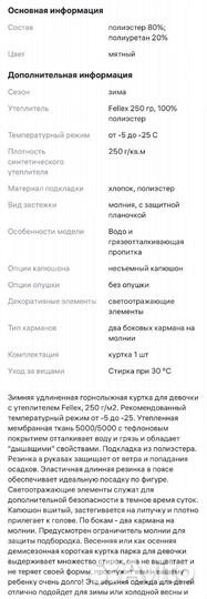 Куртка мембрана детская