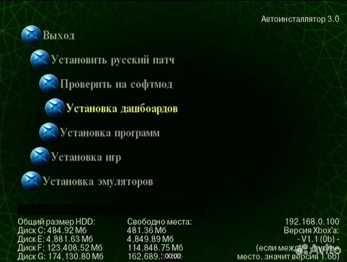 Загрузочные диски для xbox Original