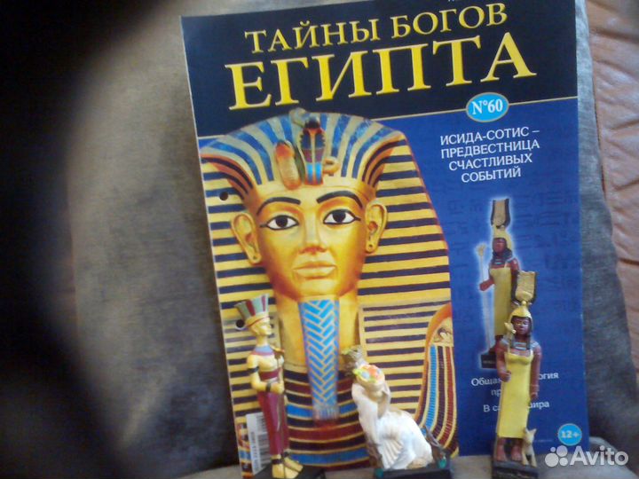 Коллекция богов Египет новая