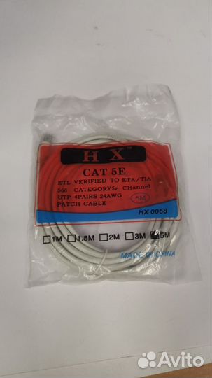 Кабель UTP патчкорд 5м