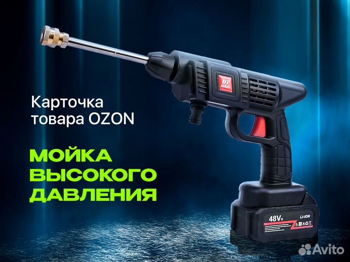 Готовый бизнес на ozon