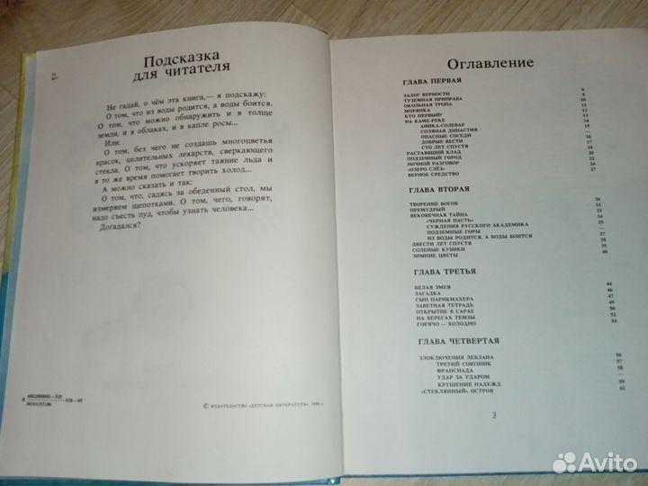 Книга Соленое золото