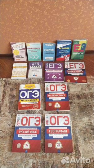 Учебники для подготовки к огэ егэ