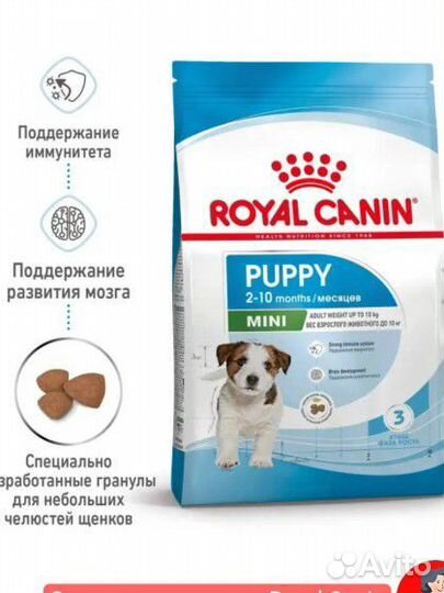 Корм для собак royal canin