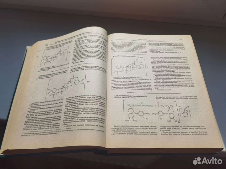 Справочник Машковского медицинский
