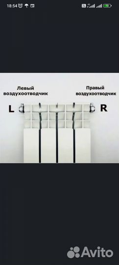 Клапан радиаторный воздуховода