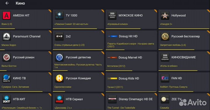 Андроид приставки/Бесплатное Кино и тв