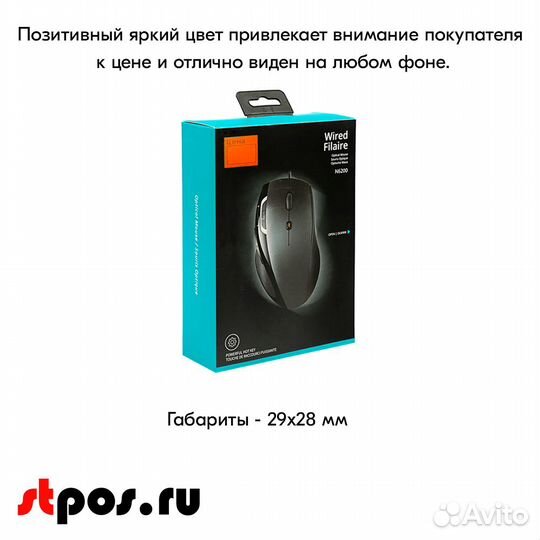 Ценники самоклеящиеся в рулоне, 29х28мм, оранжевые