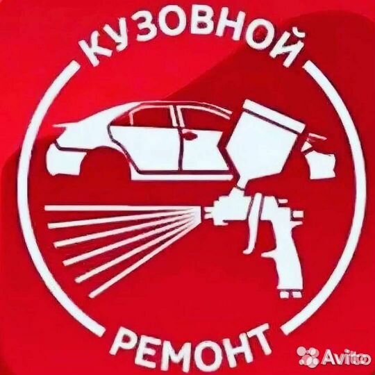 Автомаляр кузовщик