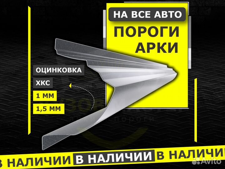 Lifan пороги x60 ремонтные кузовные