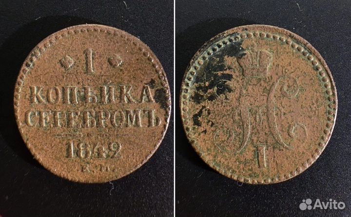 Царские монеты