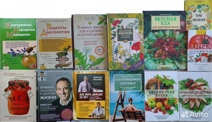 Медицина, рукоделие, эзотерика и другое