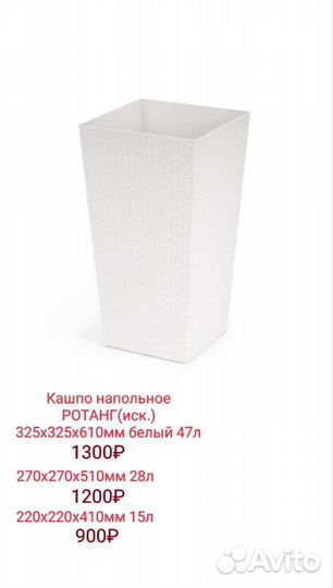 Корзина для цветов