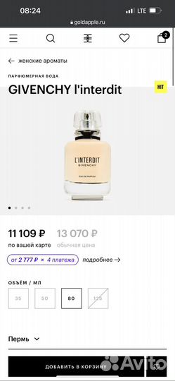 Парфюм женский givenchy