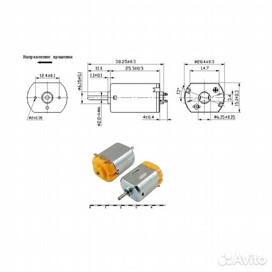 1 шт Электродвигатель F130-2190 3.0V