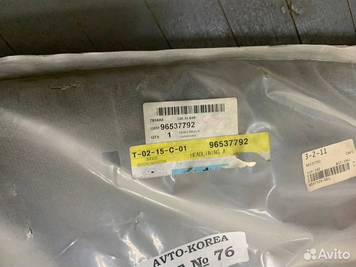 Обшивка потолка Aveo T200