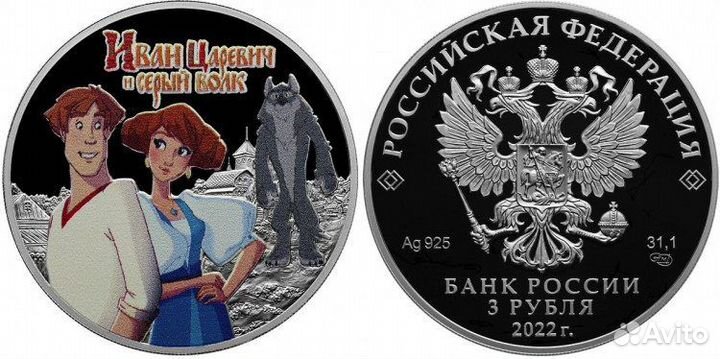 25 рубля 2023 Смешарики цвет и обычный