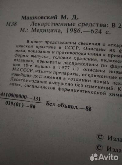 Книги по медицине