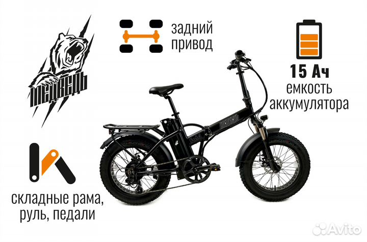 Электровелосипед, фэтбайк Медведь Fold 1000HD 2023