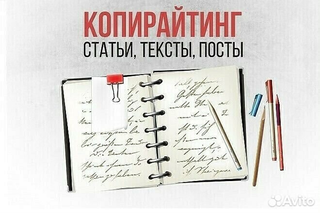 Напишу сочинение, эссе, доклад