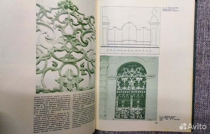 Художественная ковка