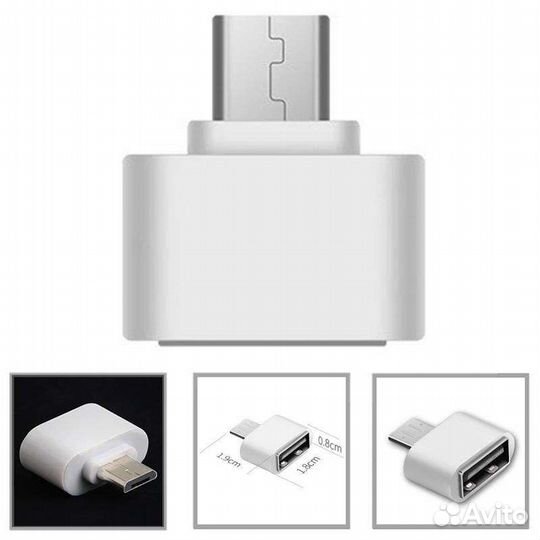 Переходник USB на Micro USB 2шт