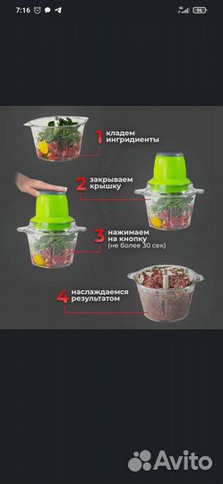 Измельчитель молния