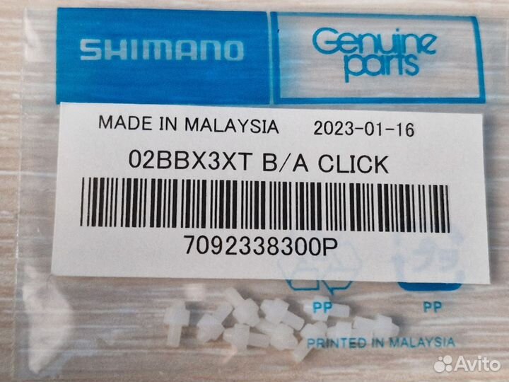 Тюнинг комплекты катушек Shimano