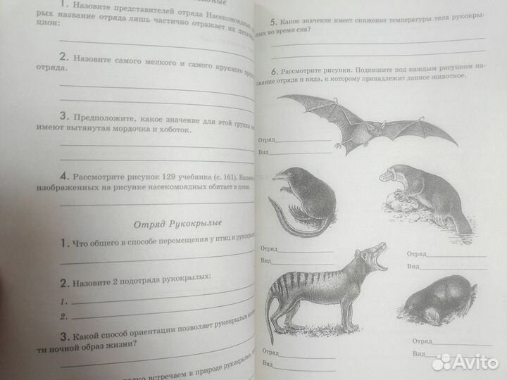 Учебник рабочая тетрадь по биологии 7, 8 класс