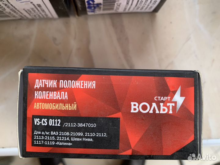 Датчик положения коленвала для ваз