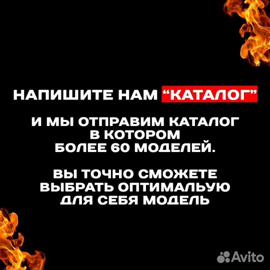 Мангал в наличии