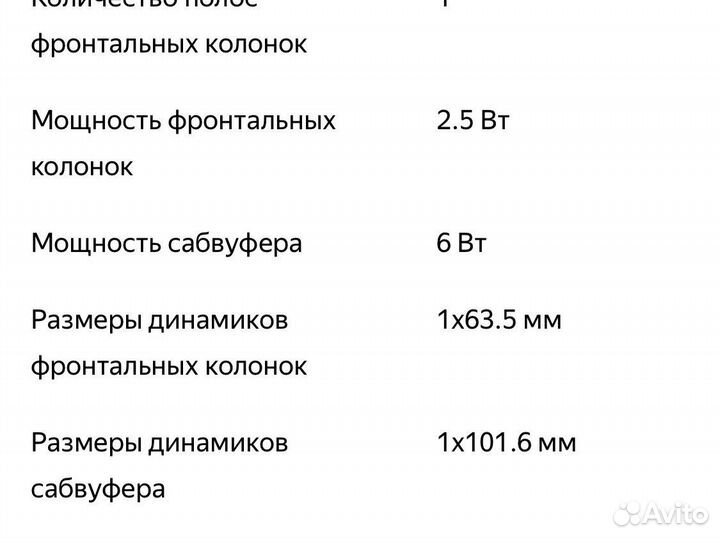 Air Tone сабвуфер