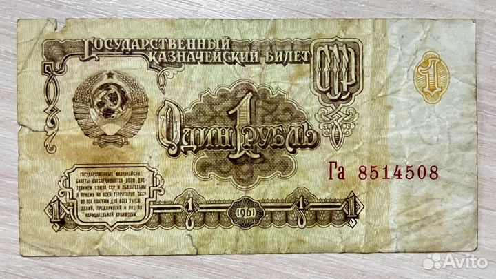 Курюры СССР разные 1рубль 3,5,25,10