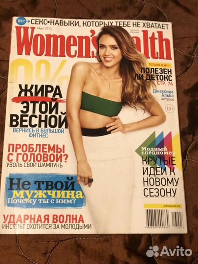 Журналы Men’s Fitness, Women’s Health и Maxim