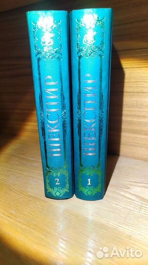 Вильям Шекспир книги